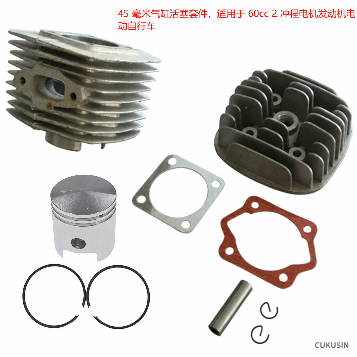 60cc 2-stroke engine motor electric vehicle bicycle cylinder piston kit assembly — CUKUSIN logo image