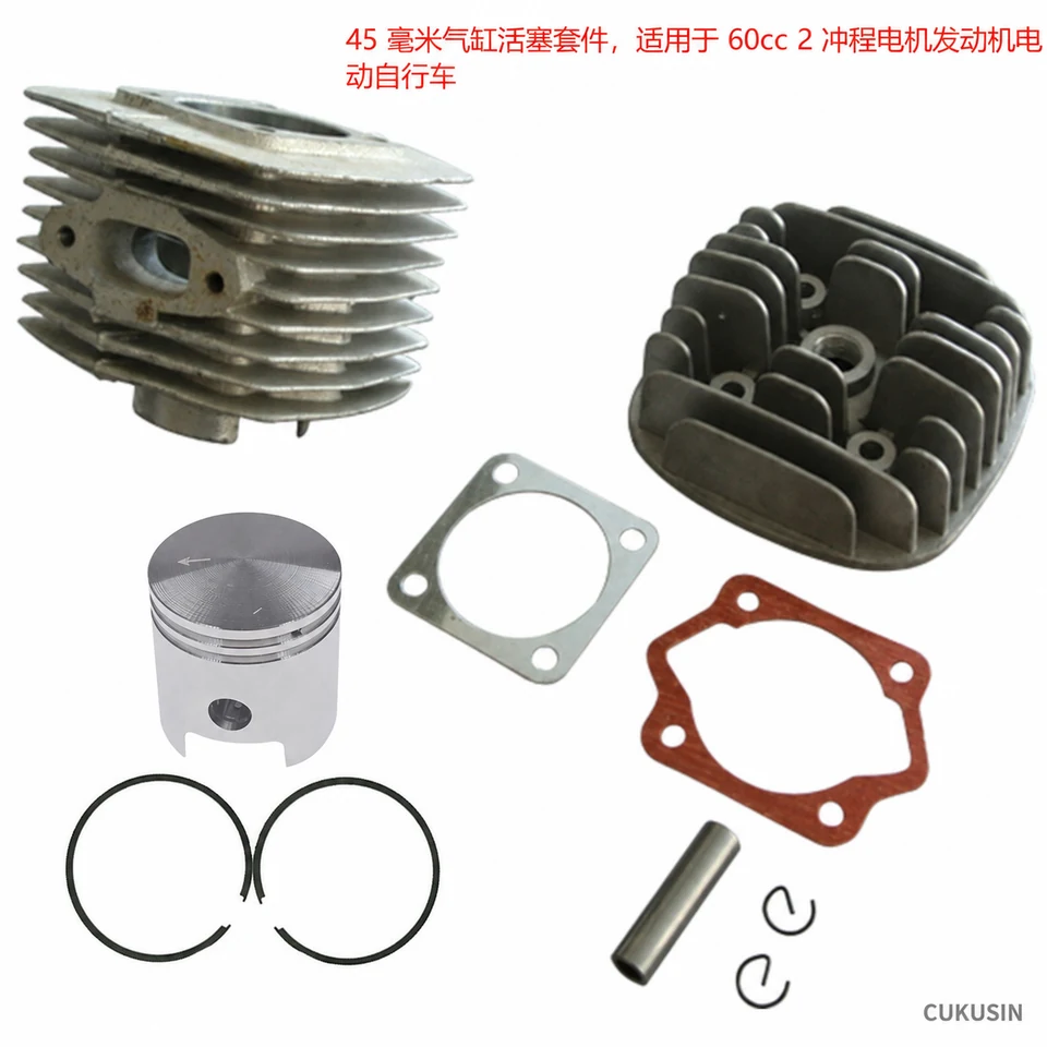 60cc 2-stroke engine motor electric vehicle bicycle cylinder piston kit assembly — CUKUSIN logo image